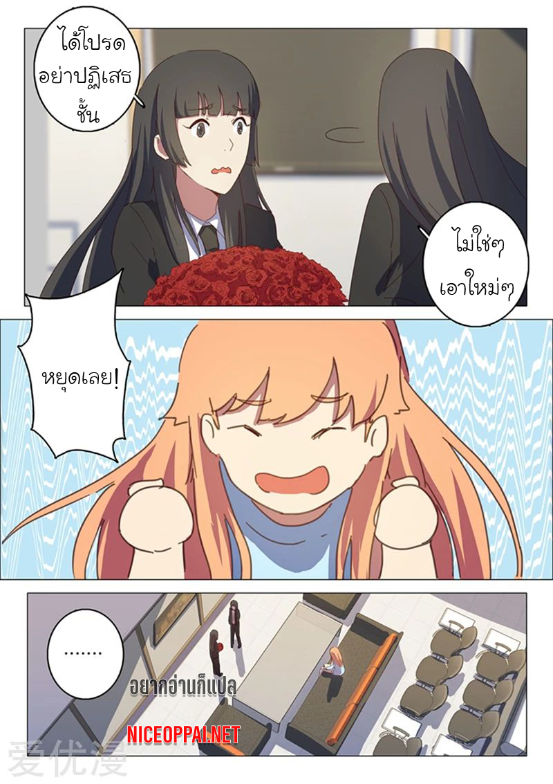 chromosome 47 โครโมโซมที่ 47 ตอนที่ 140 หน้า 3