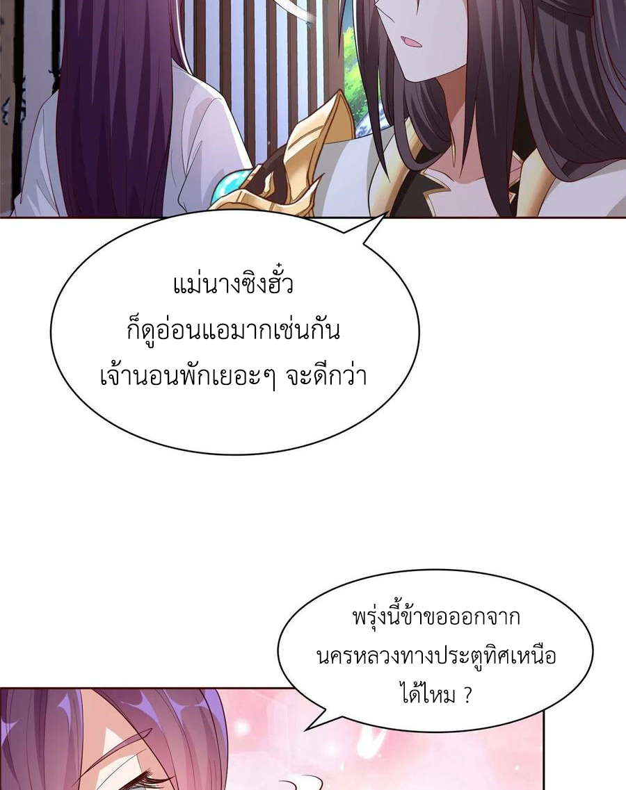 (ชนจีน) Dragon Master (จูหมิง นักรบเซียนมังกร) ตอนที่ 100 หน้า 13