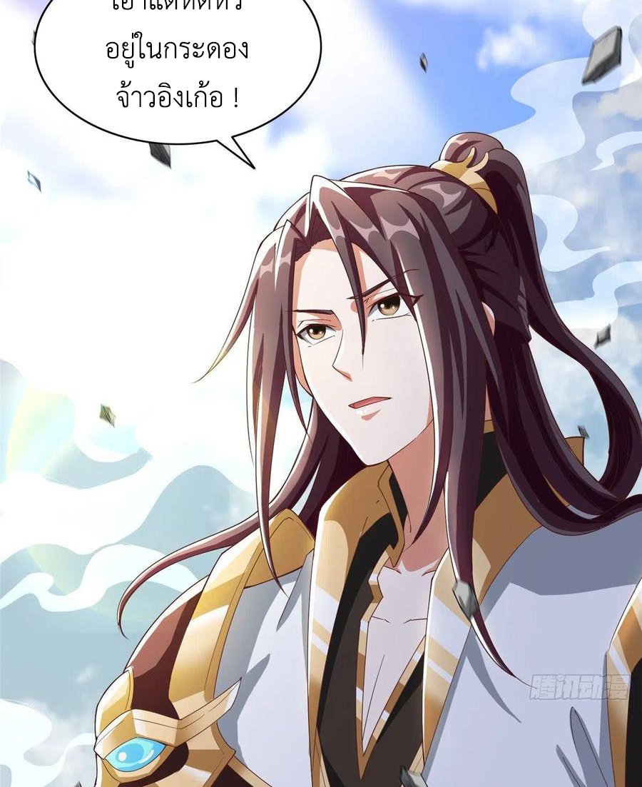 (ชนจีน) Dragon Master (จูหมิง นักรบเซียนมังกร) ตอนที่ 81 หน้า 16