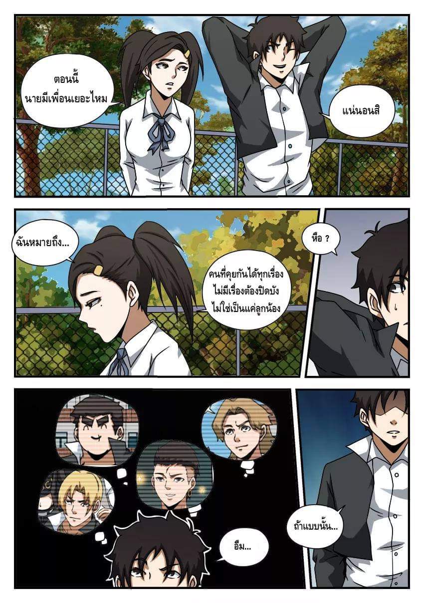 Xie wen dong ตอนที่ 21 หน้า 34