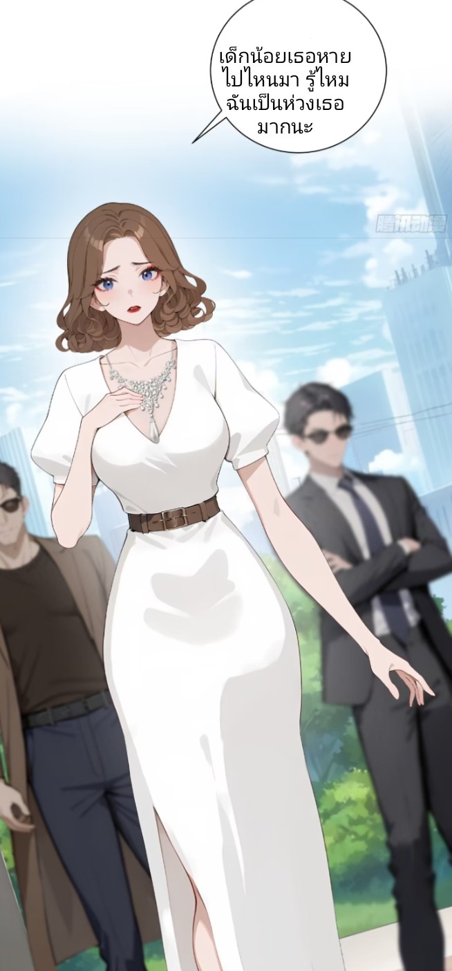 ถึงข้าจะแค่ขั้นสร้างรากฐาน แต่ข้าก็เทพ ( อัพตอนใหม่ทุกวัน เสาร์ ) กลุ่มชนแล้ว ตอนที่ 1 หน้า 77