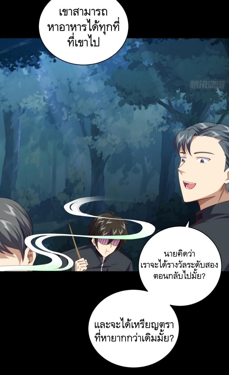 THE FIRST ORDER ตอนที่ 227 หน้า 29