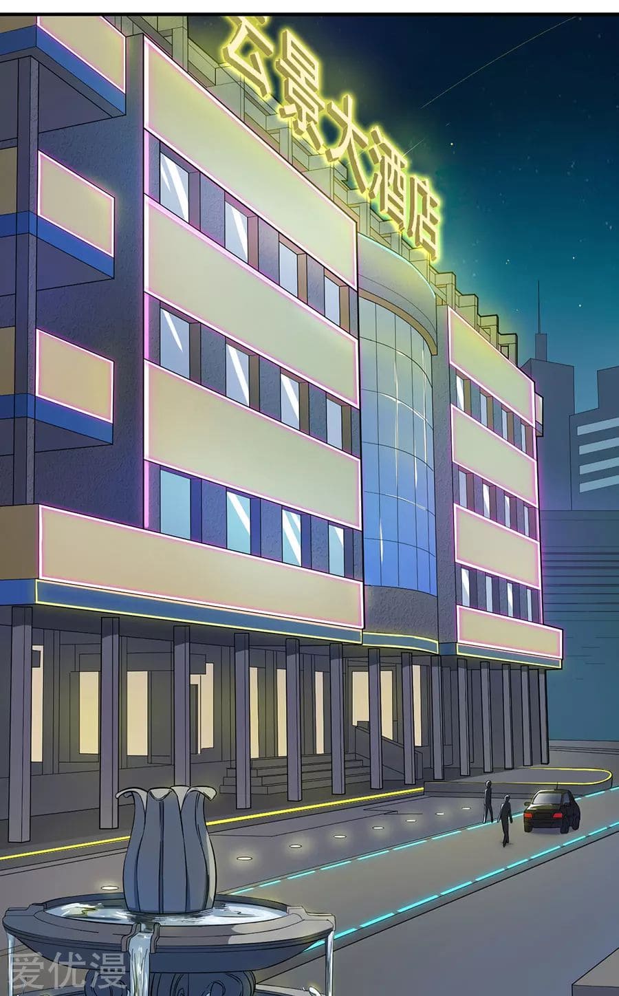 Inverse God Doctor ตอนที่ 23 หน้า 29