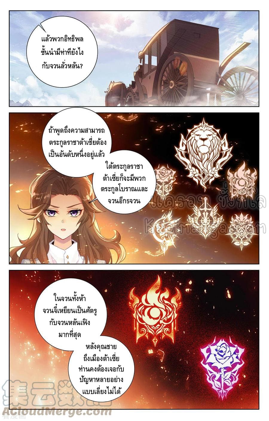 Absolute resonance ตอนที่ 91 หน้า 13