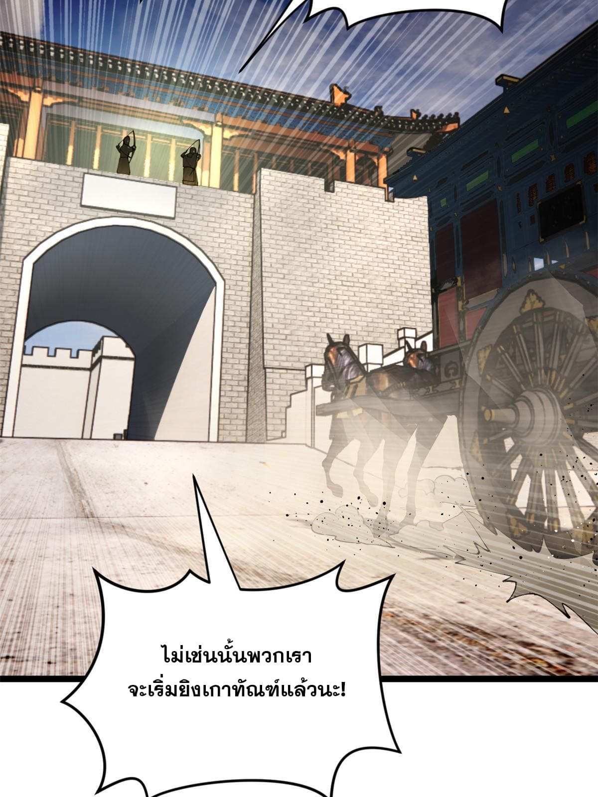 ลูกเขยที่แกร่งสุดในปฐพี (ทันจีน) ตอนที่ 17 หน้า 25