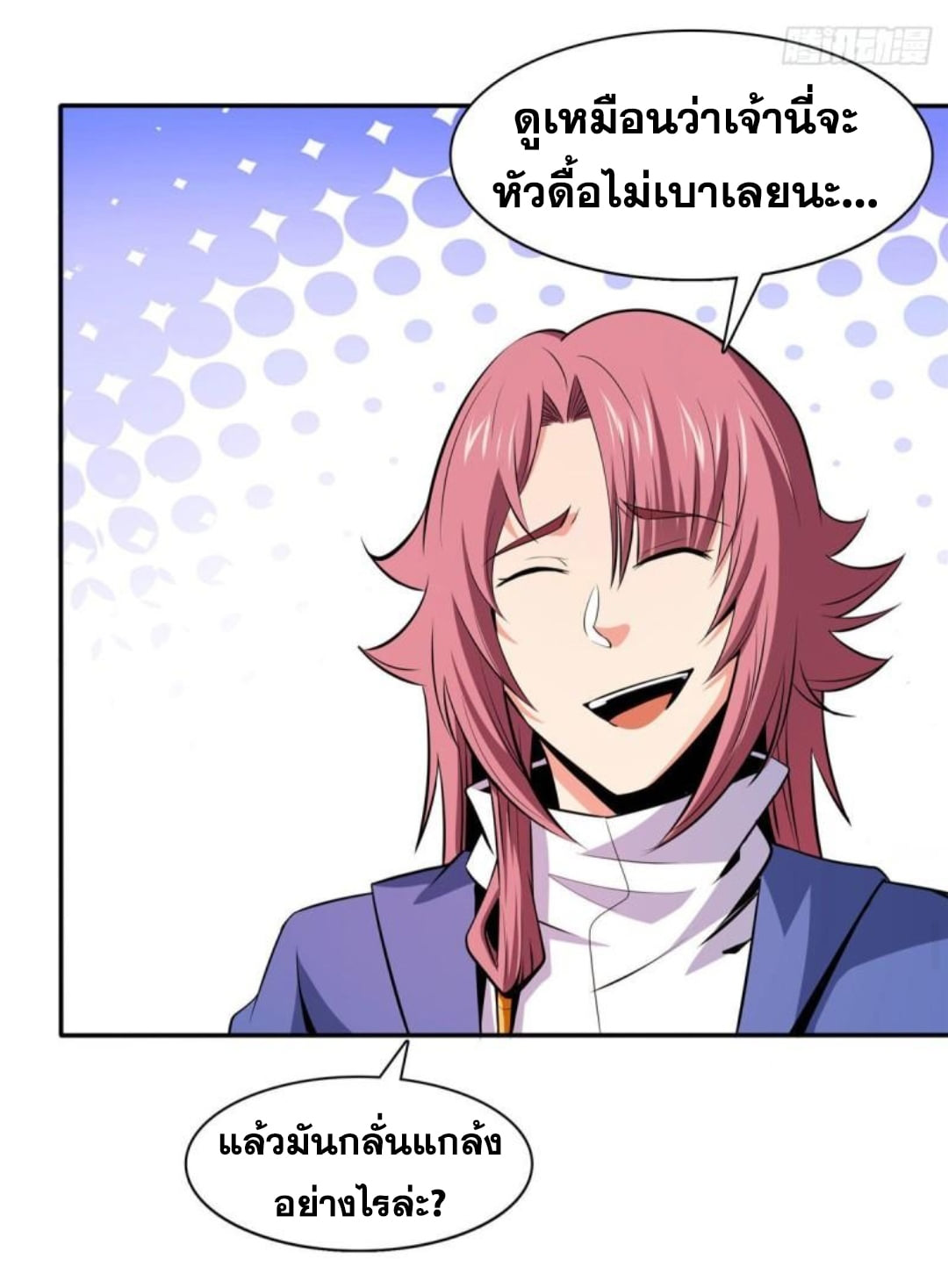 Library Of Heaven's Path ตอนที่ 139 หน้า 26