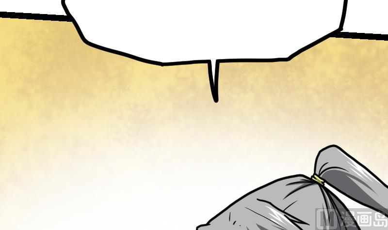 Peerless sword god เทพกระบี่ไรเทียมทาน ตอนที่ 38 หน้า 79