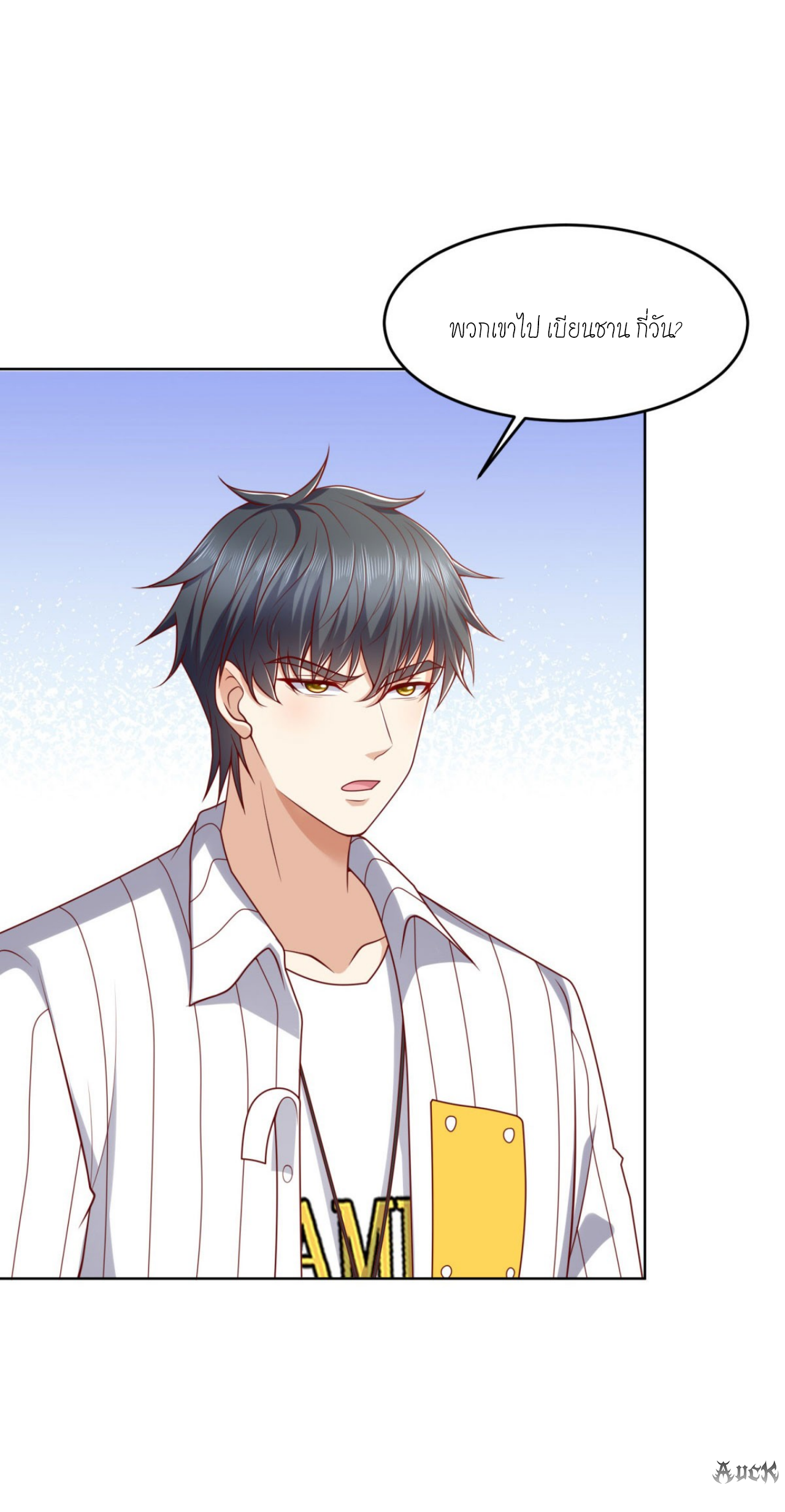 เทพเจ้าแห่งสงครามที่แข็งแกร่งที่สุดของเมือง ตอนที่ 29 หน้า 30