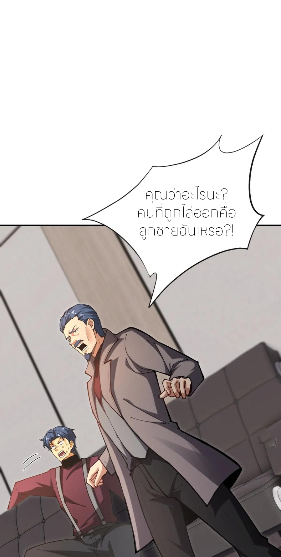 แสงแห่งความหวัง: คุณลุงผู้ทำลาย~ ตอนที่ 20 หน้า 6