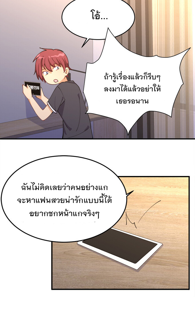 แฟนของผมชื่อหลงอ่าวเทียน ตอนที่ 2 หน้า 51