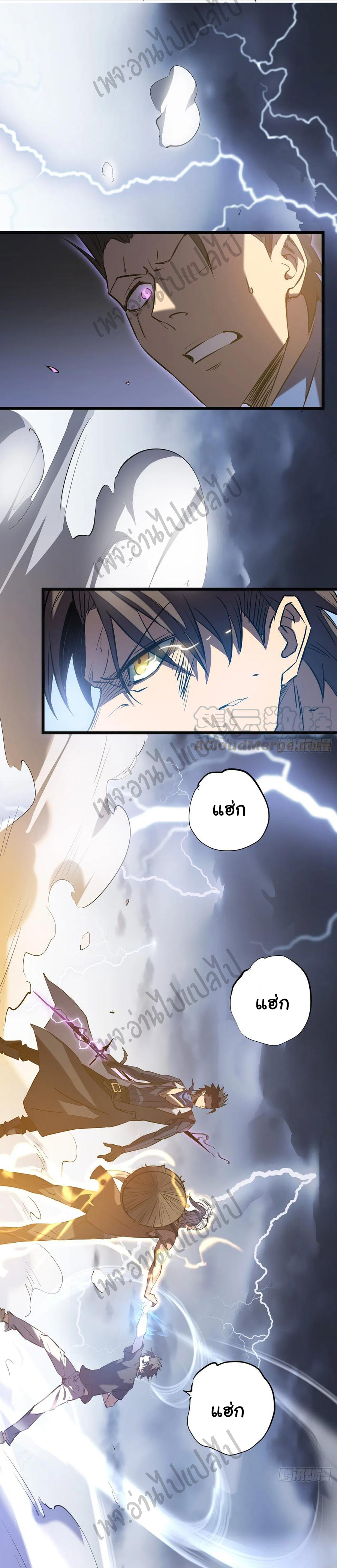 I killed the gods in another world ตอนที่ 12 หน้า 51