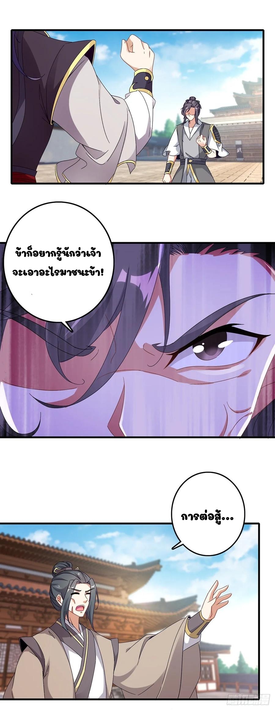 จักรพรรดิวิญญาณศักดิ์สิทธิ์ (ทันจีน) ตอนที่ 18 หน้า 14