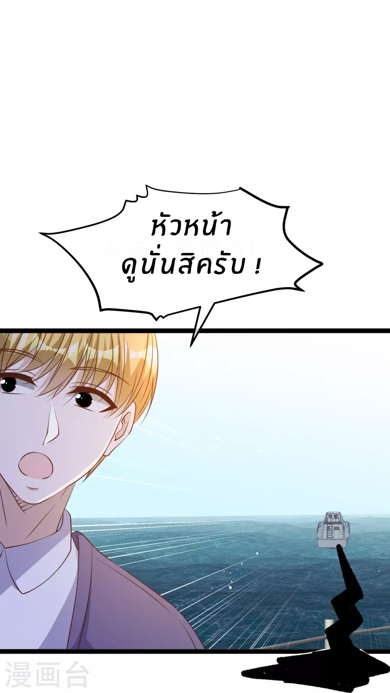 God Fisherman ตอนที่ 237 หน้า 7