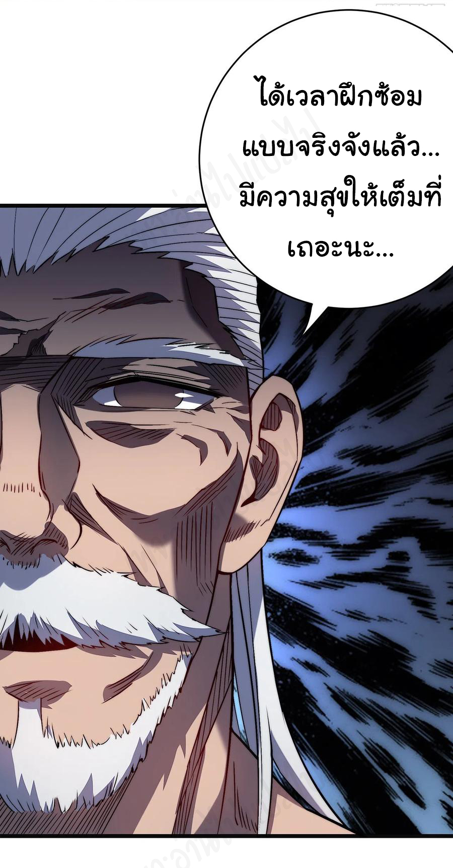 I killed the gods in another world ตอนที่ 35 หน้า 32