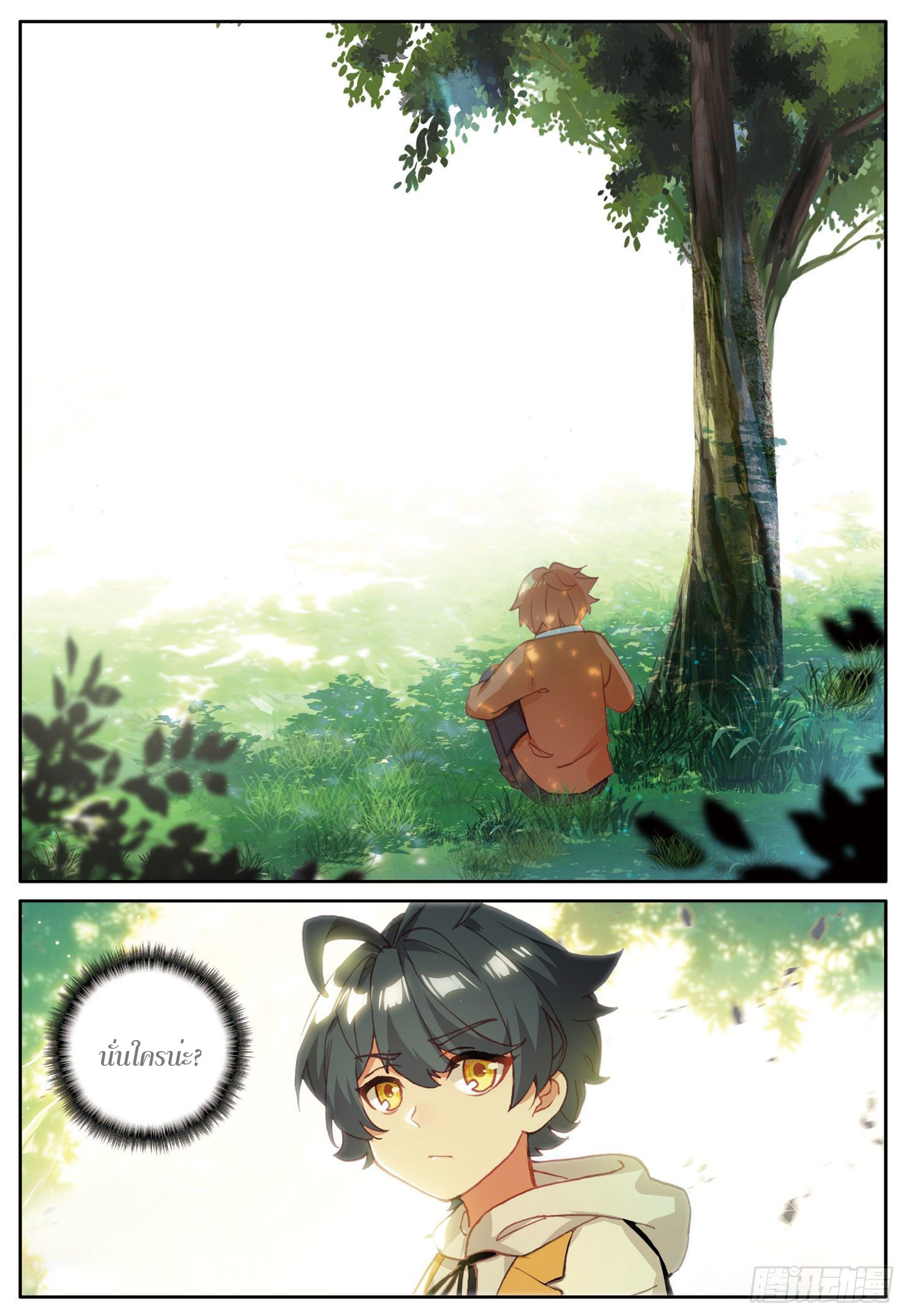 Child of light บุตรแห่งแสง ตอนที่ 2 หน้า 3