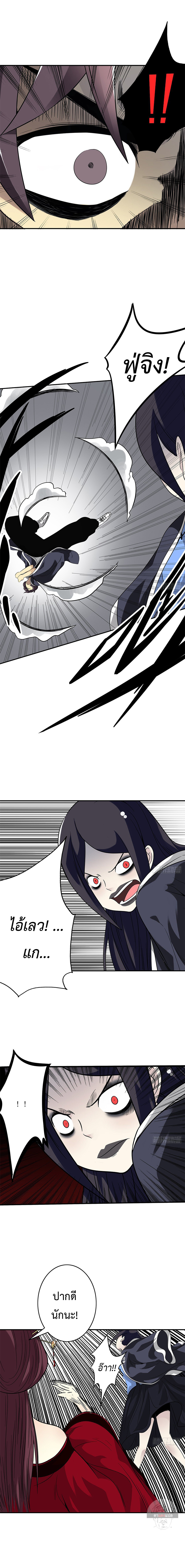 Ranked in Yin Class ชั้นเรียนนรก ตอนที่ 25 หน้า 4