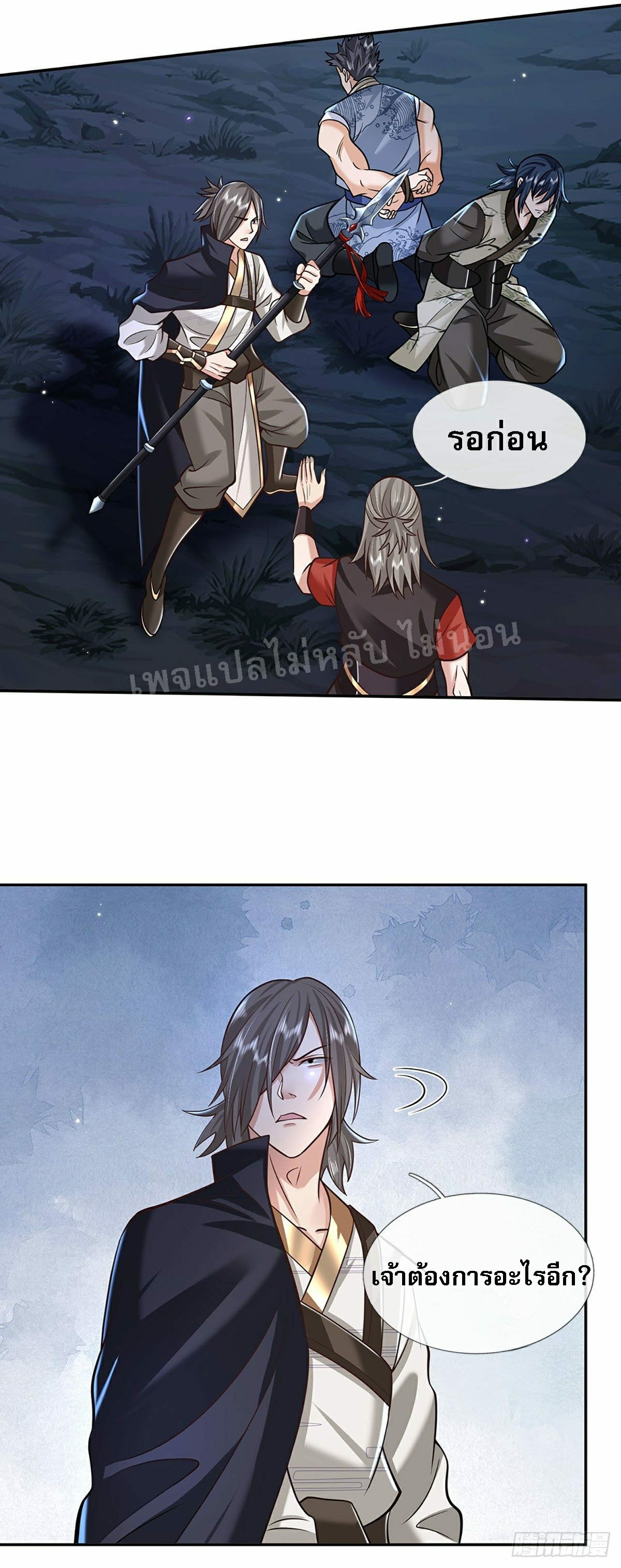 ราชันย์เทพยุทธ์มังกรผงาดฟ้า ตอนที่ 112 หน้า 36