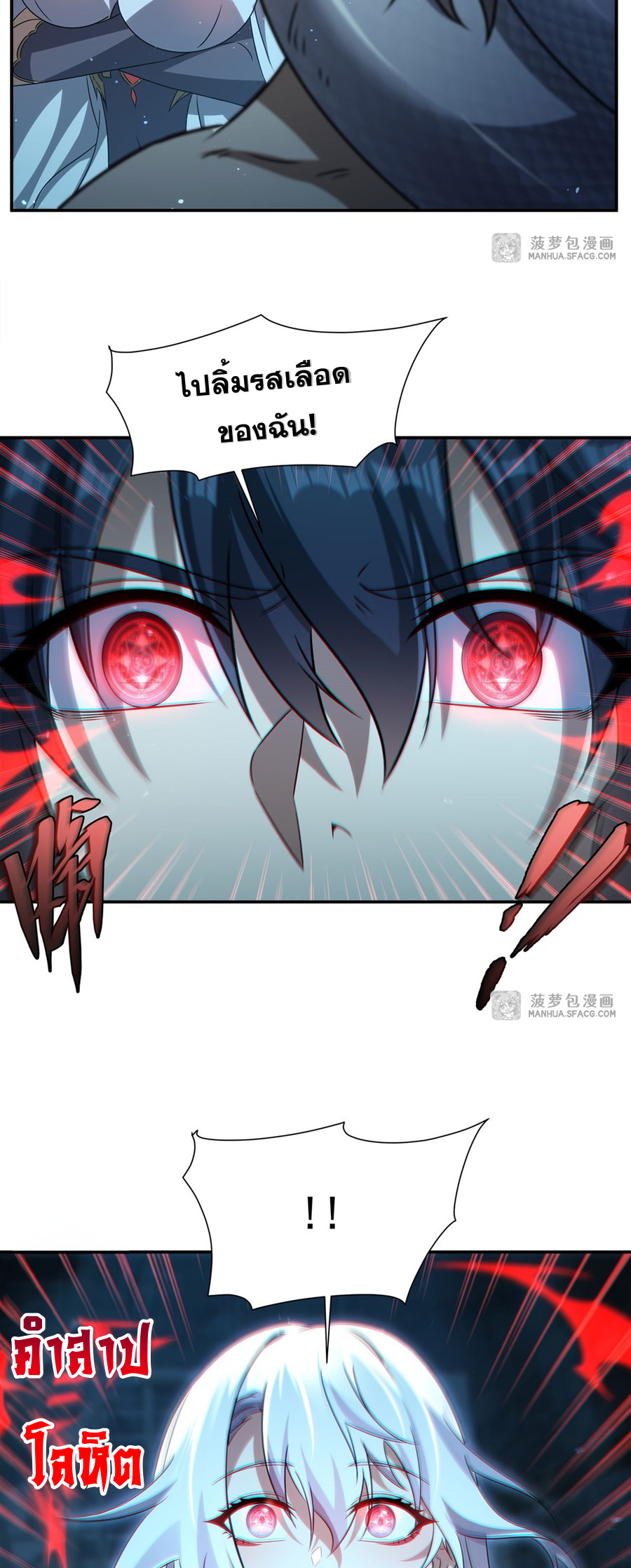 Shut Up, Evil Dragon! I don't want to raise a child with you anymore ตอนที่ 2 หน้า 29