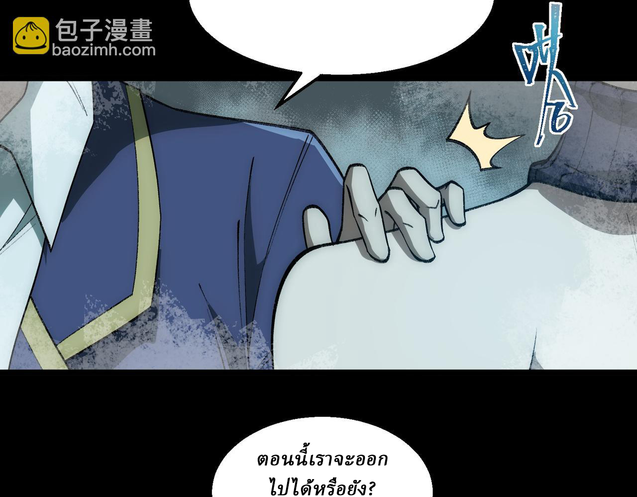 I created an Urban Legend ตอนที่ 31 หน้า 33