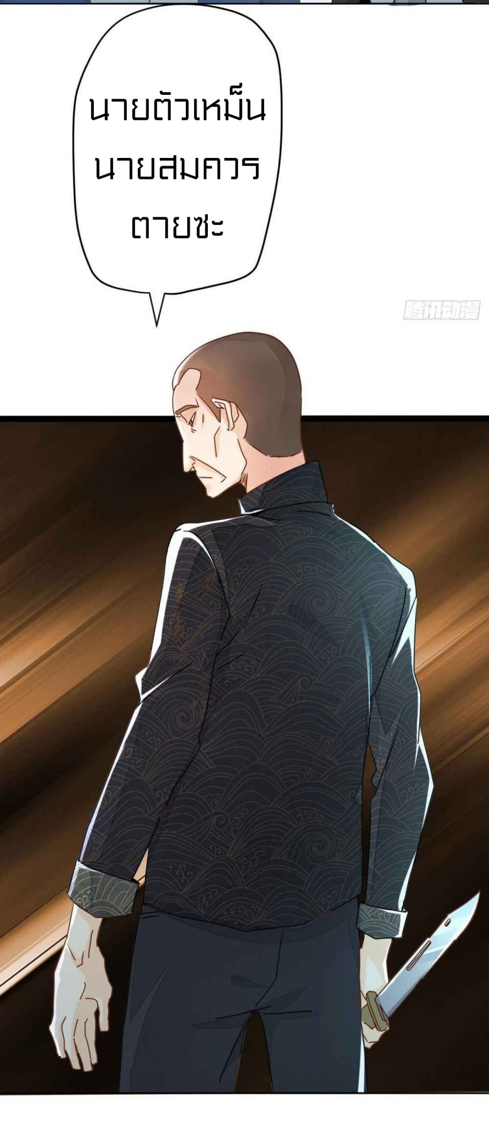 Metropolitan Super Doctor ตอนที่ 10 หน้า 13