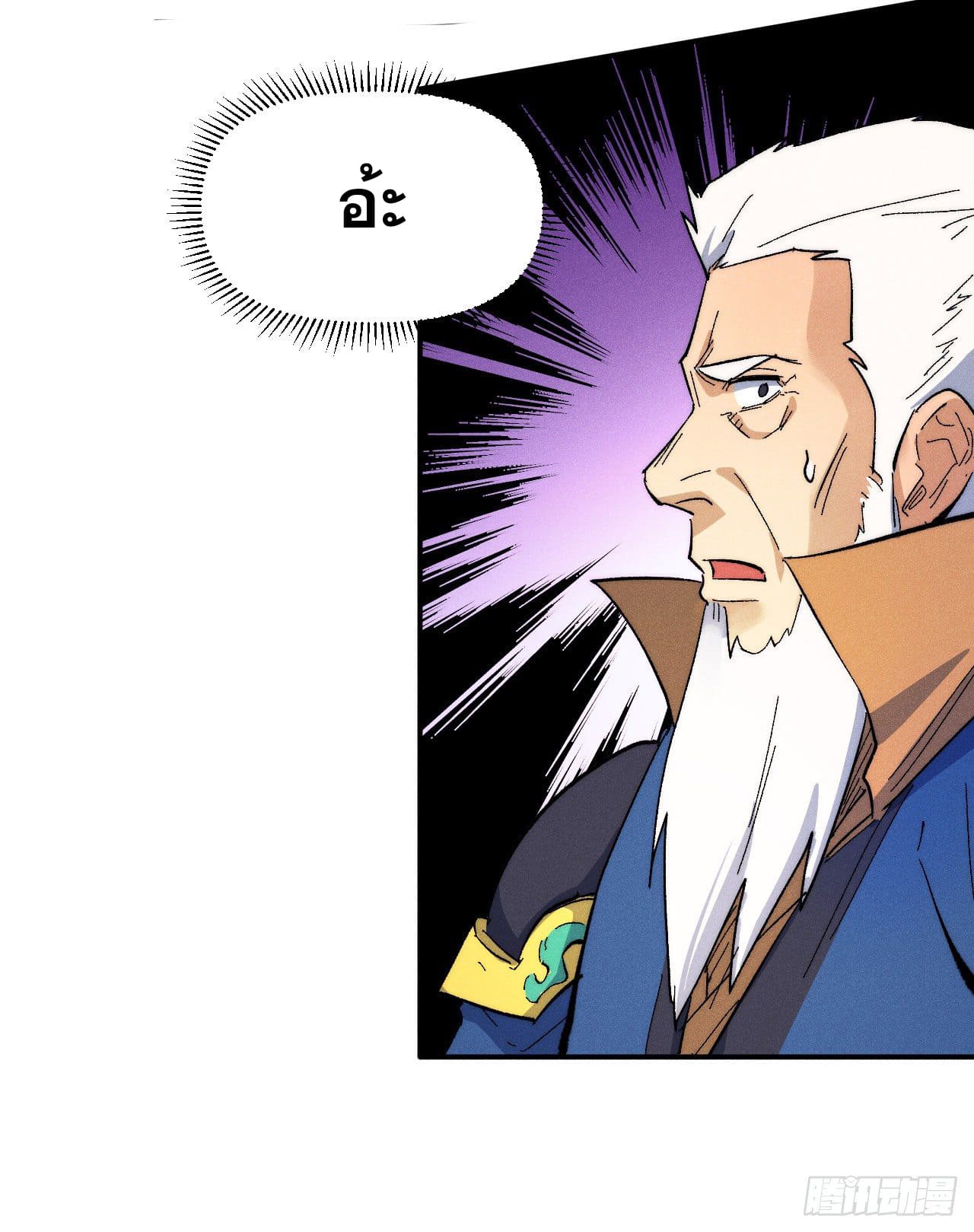 ตูข้านี่แหละเทพ (ทันจีน) ตอนที่ 56 หน้า 10