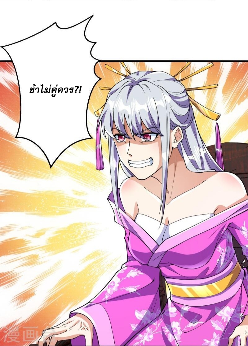 ผู้ขัดเกลาร่างกายที่แข็งแกร่งที่สุดในประวัติศาสตร์ ตอนที่ 59 หน้า 2