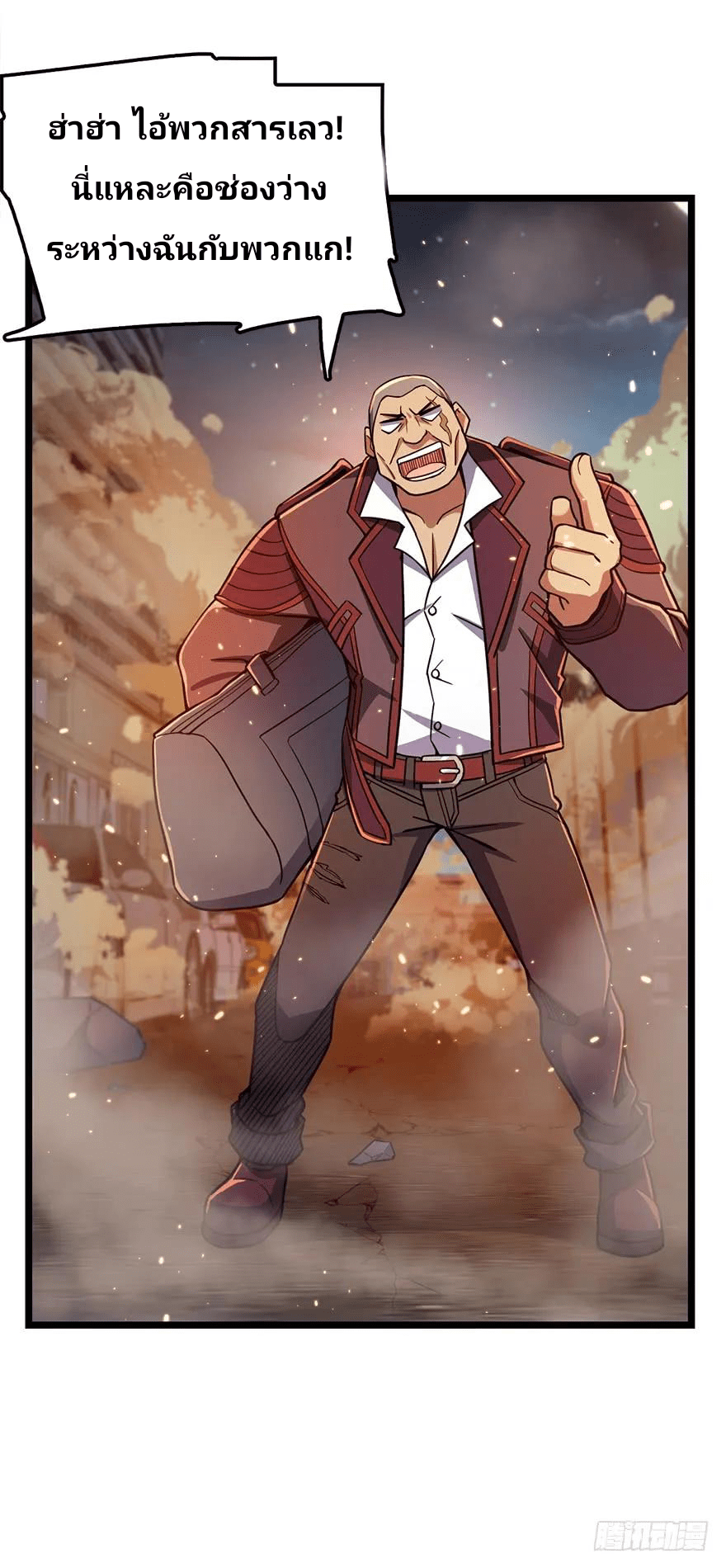 The new life of the Kuan King-ชีวิตใหม่ของราชาจอมกวน ตอนที่ 25 หน้า 7