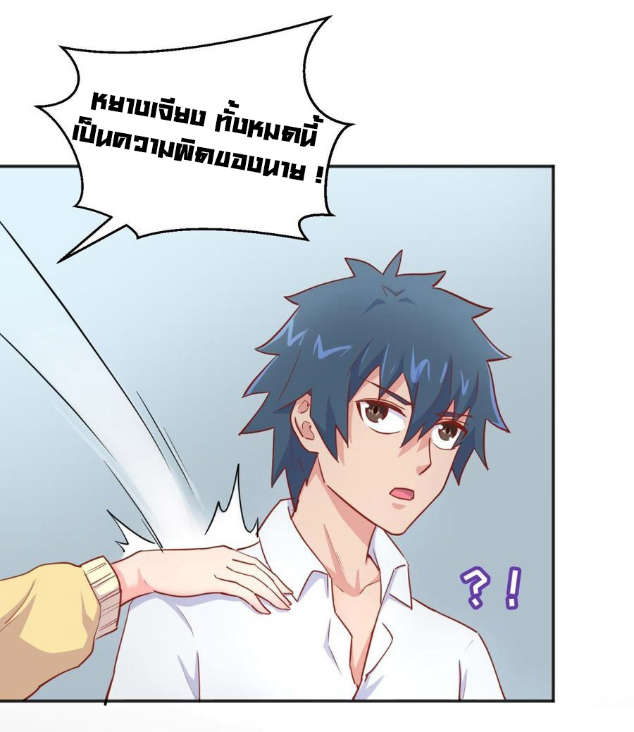 เทพเซียนหมอ ของยัยเทพธิดา ตอนที่ 46 หน้า 13