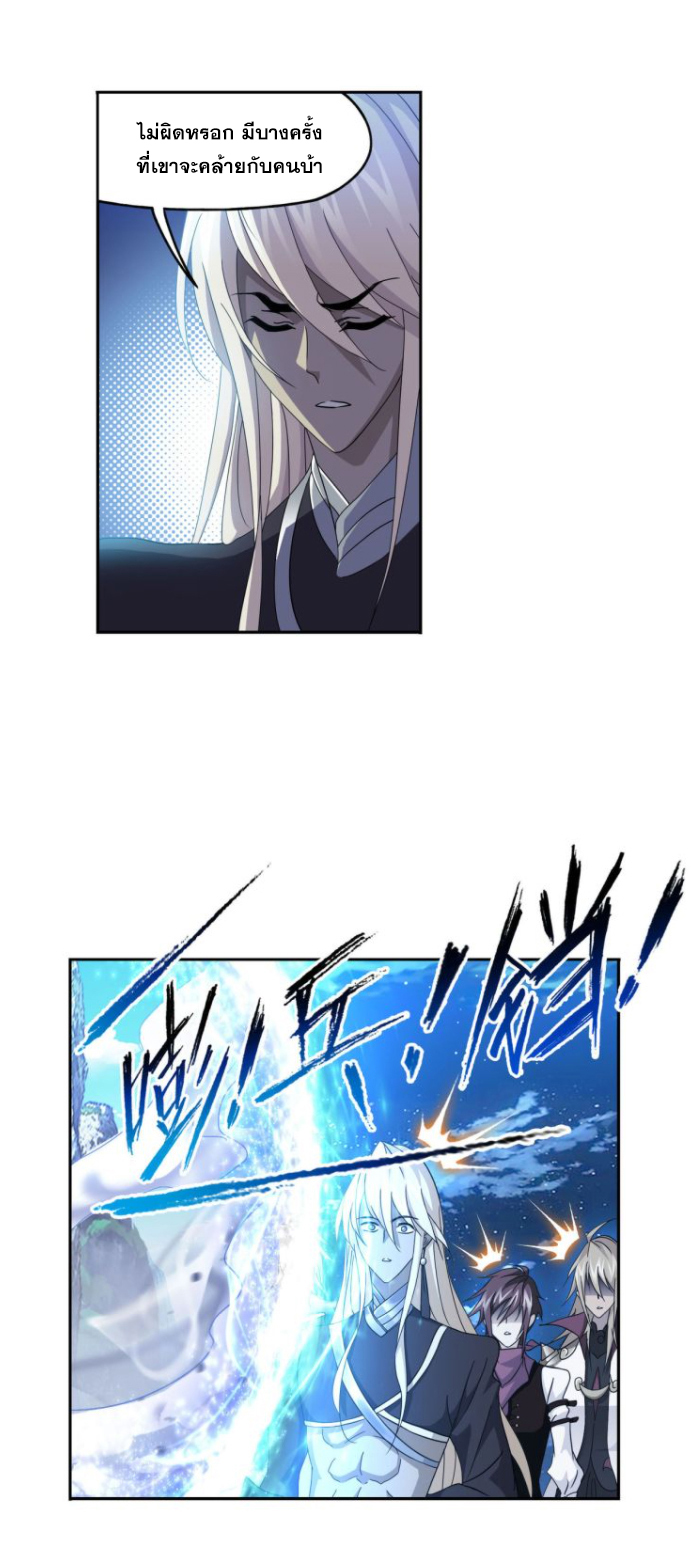 Douluo Dalu (ทันจีน) ตอนที่ 63 หน้า 3