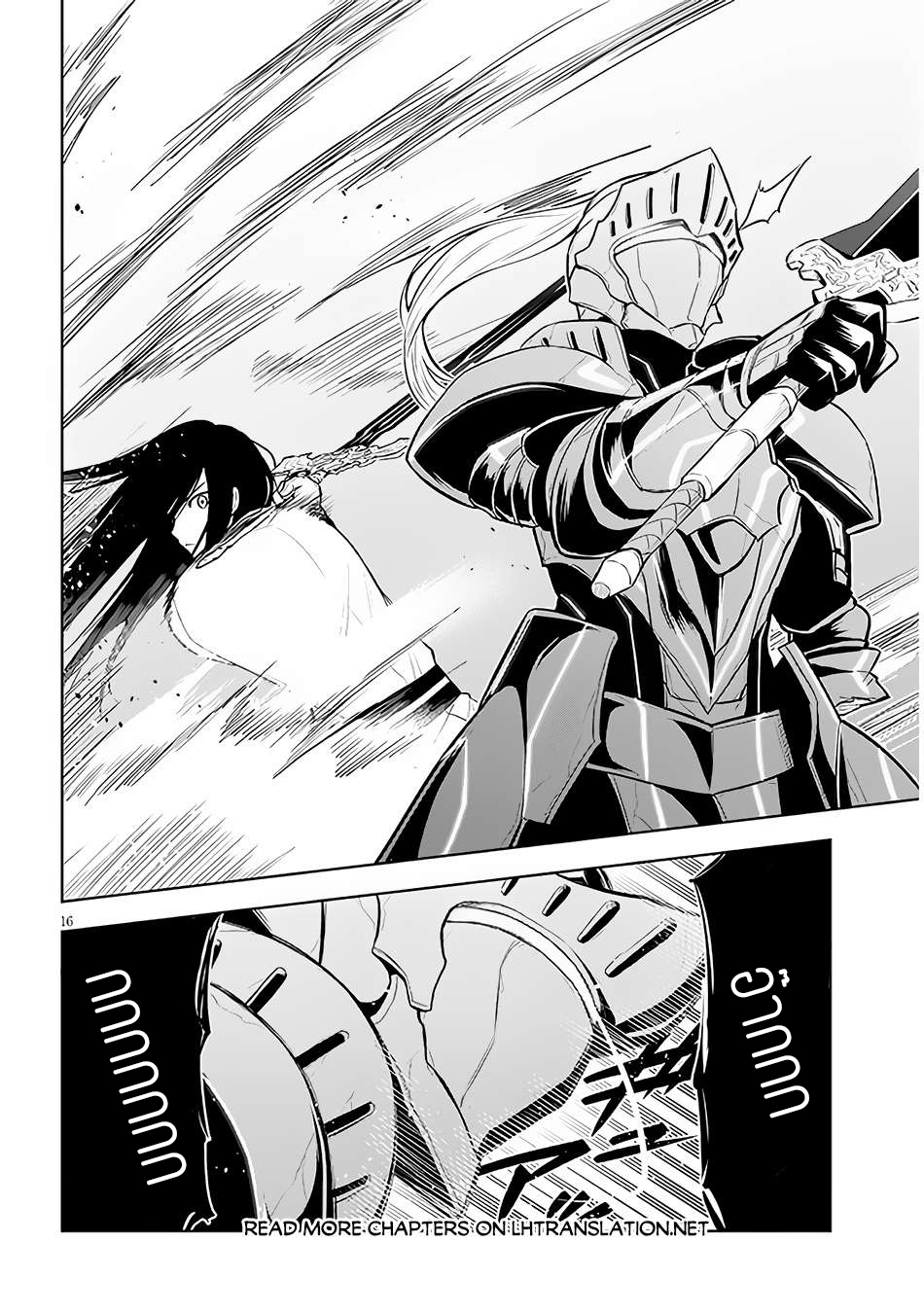 ผมจะกลืนกินหินเวทย์และกลายเป็นผู้ที่แข็งแกร่งที่สุด ตอนที่ 49 หน้า 16