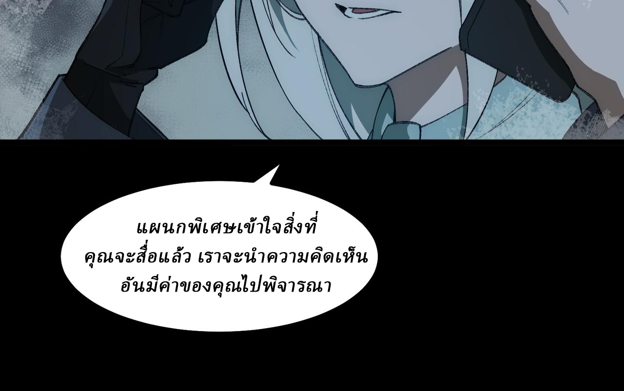 I created an Urban Legend ตอนที่ 31 หน้า 25