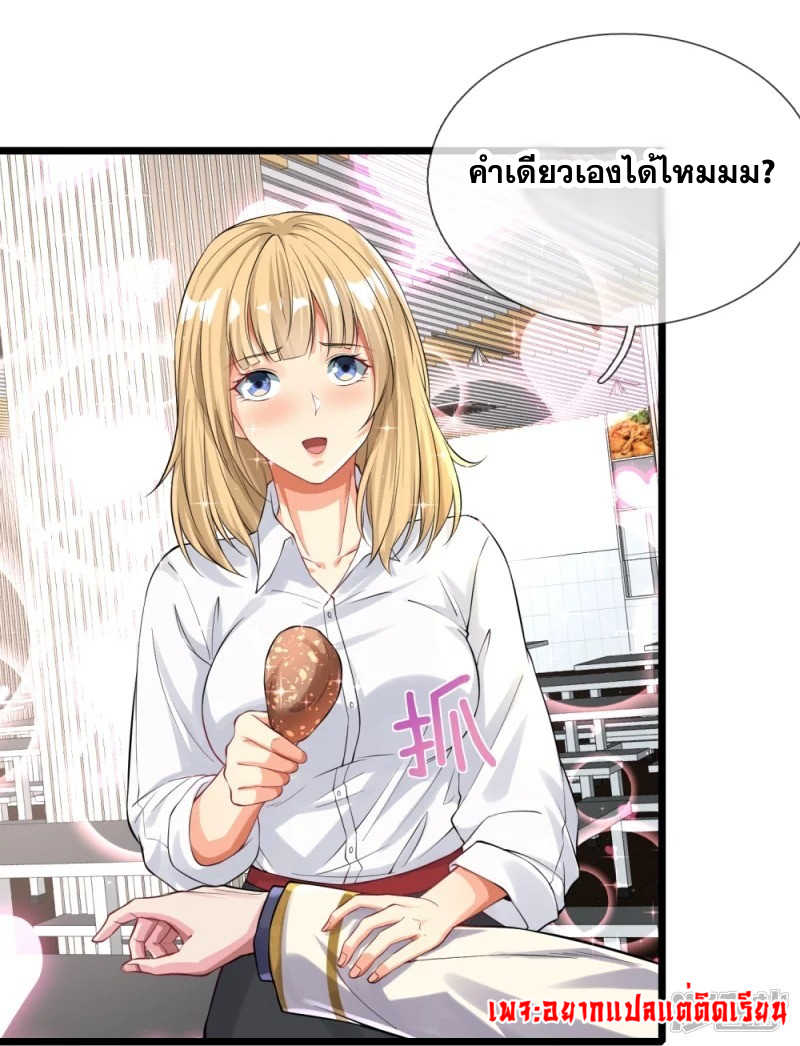 การเกิดใหม่ของจอมมารผู้ยิ่งใหญ่ ตอนที่ 13 หน้า 19
