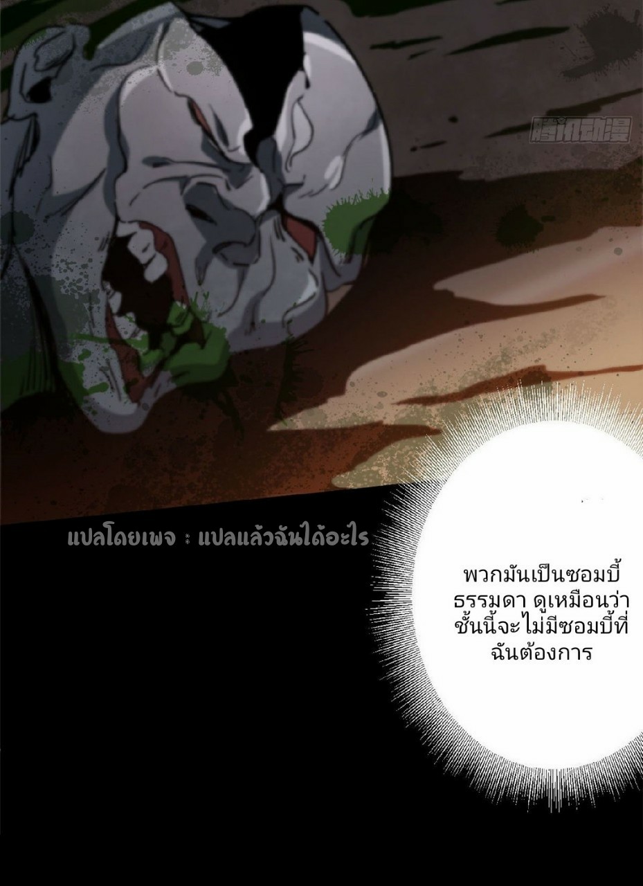 รูเล็ตเวิลด์ สุ่มไอเทมเอาชีวิตรอด ตอนที่ 70 หน้า 18