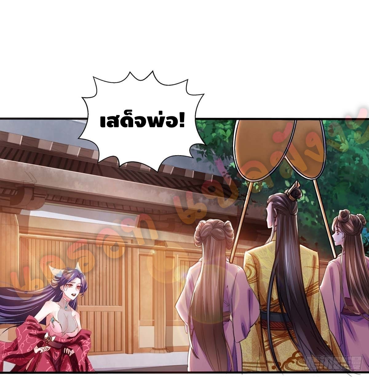 million skill points ตอนที่ 11 หน้า 3