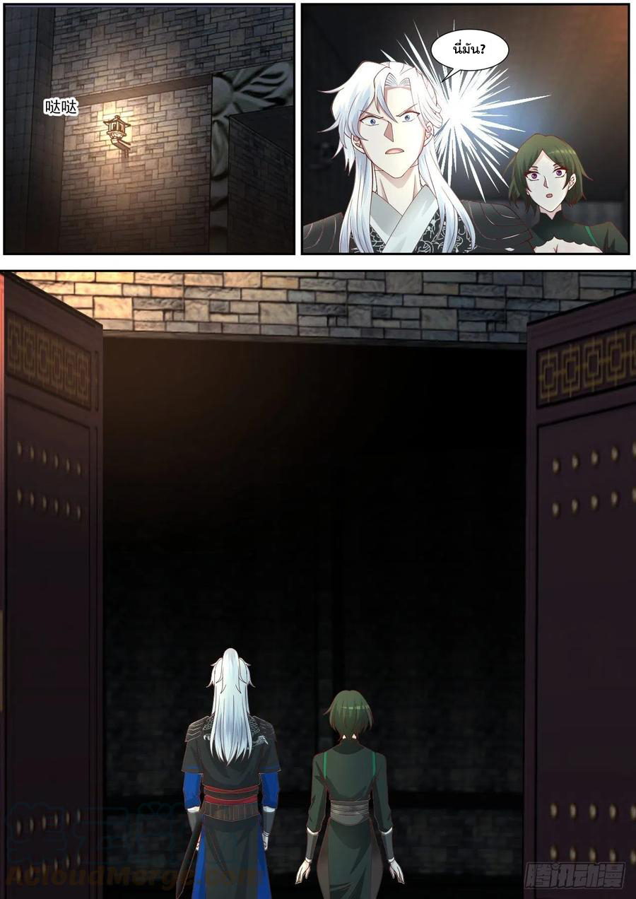 ระบบดูดกลืนอีเอ็กซ์พีสุดโกง ตอนที่ 13 หน้า 8