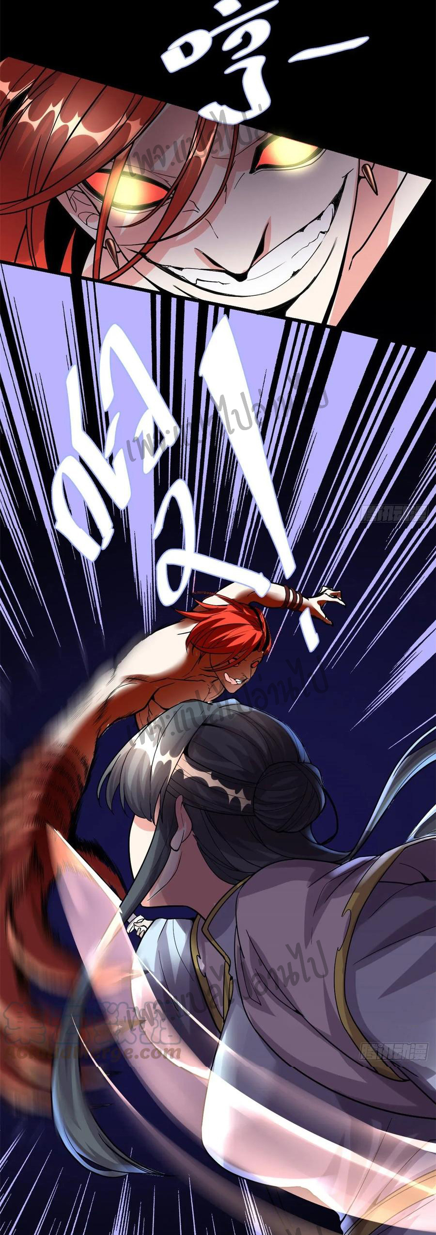 I might be a fake fairy ตอนที่ 102 หน้า 13