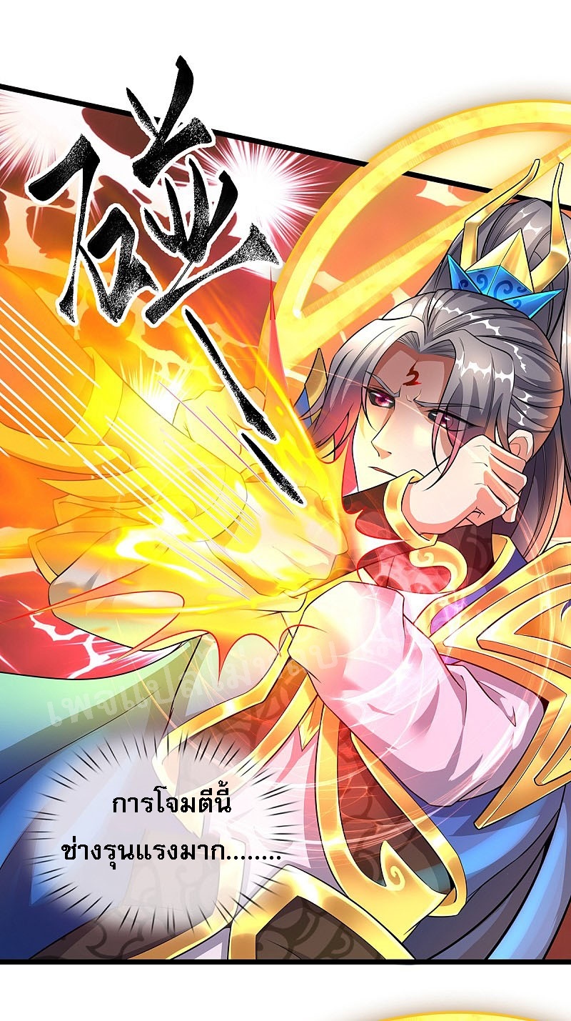 |.สุดยอดระบบเจ้าราชันย์ปีศาจ ตอนที่ 41 หน้า 11