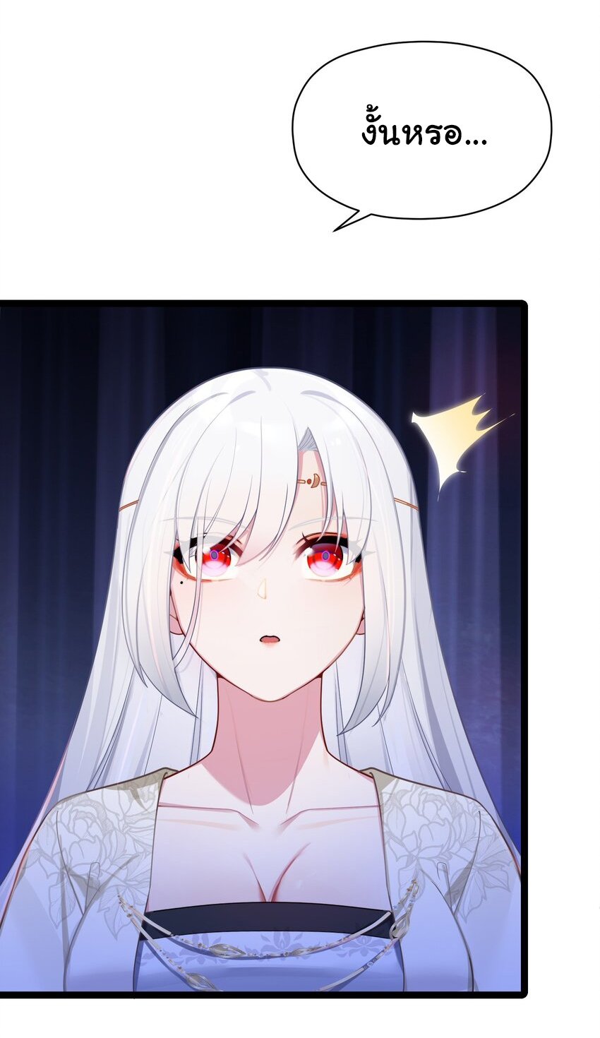 The lady is actually the future tyrant and empress จบ 50 ตอน ตอนที่ 31 หน้า 10