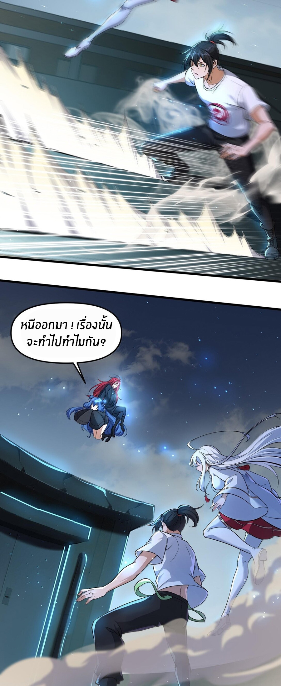 During the live broadcast, I proposed to the female ghost - she really agreed?! ตอนที่ 47 หน้า 24