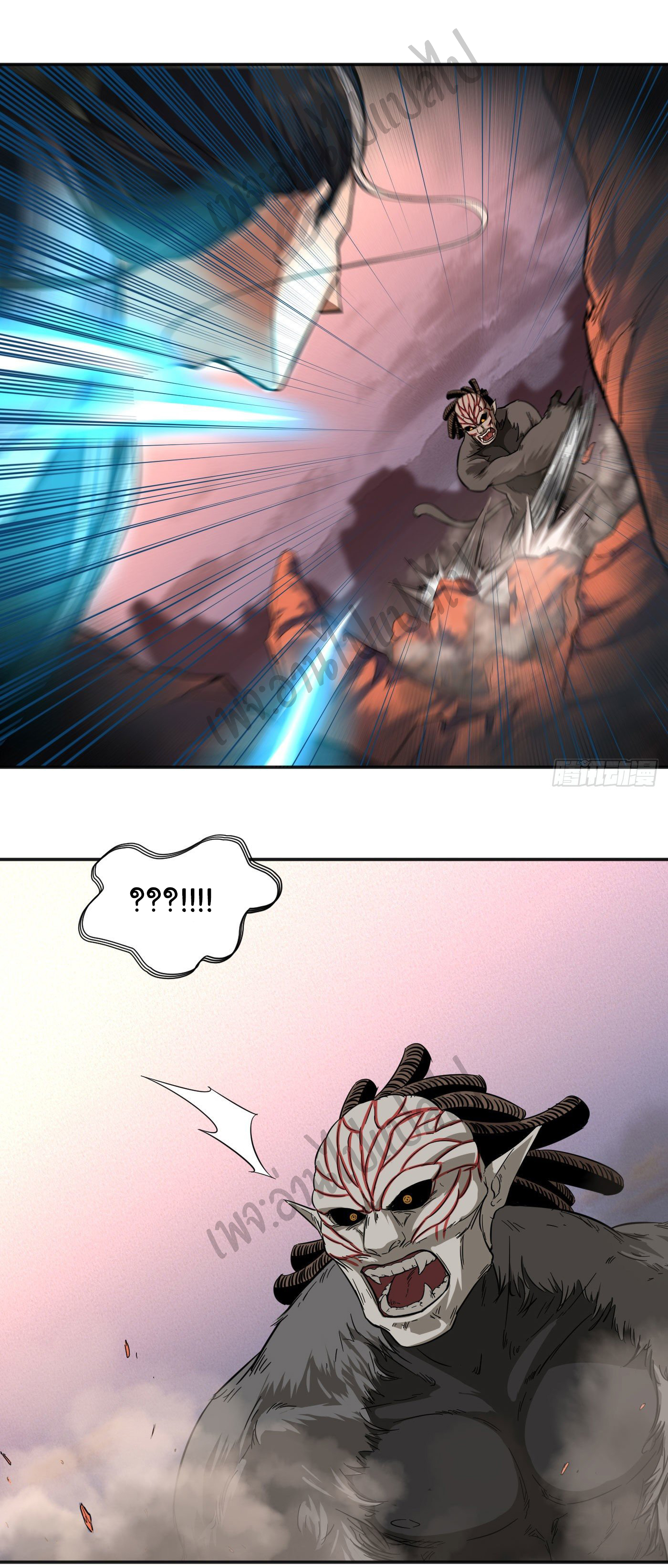 Valkyrie Supreme ตอนที่ 20 หน้า 20