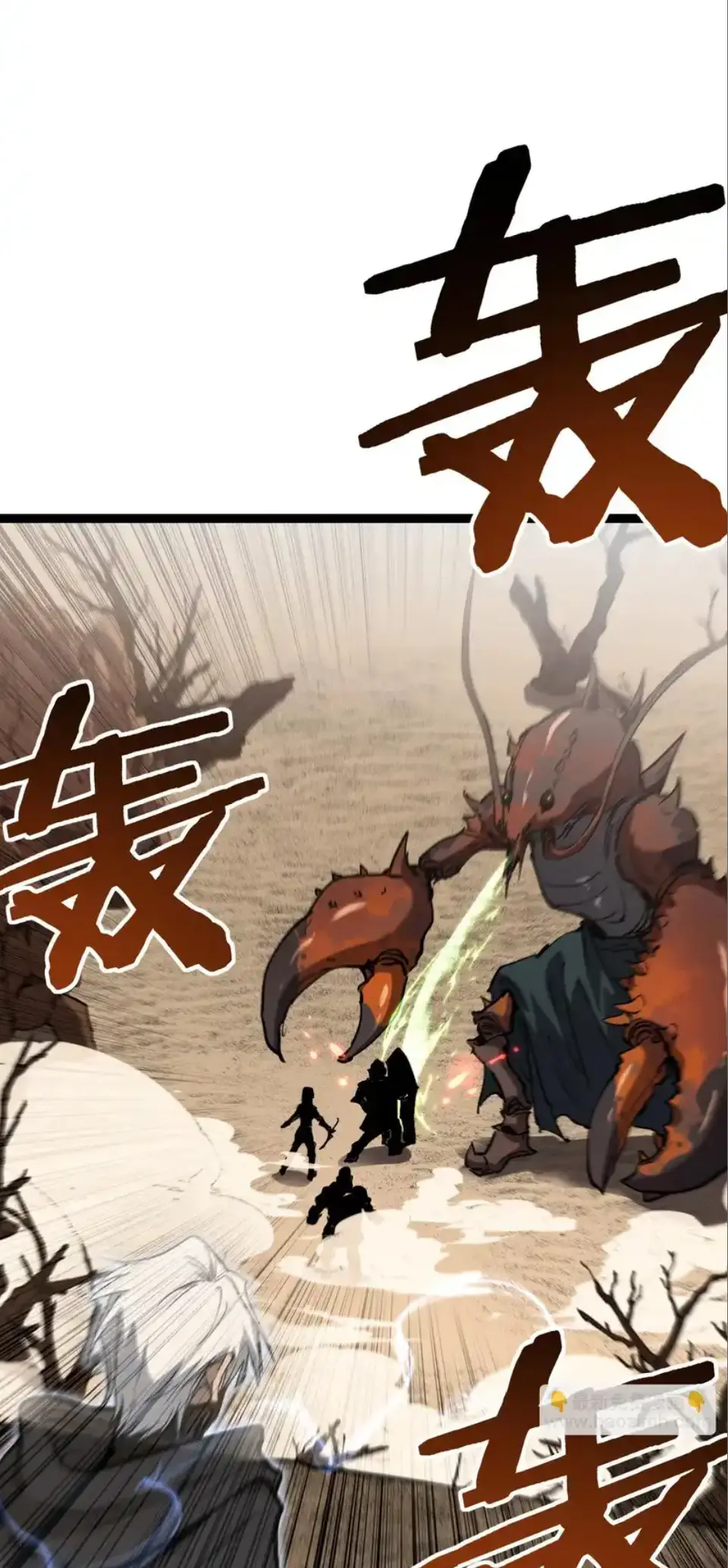 ราชานักฆ่าแห่งโลกเสมือน🗡️ ตอนที่ 74 หน้า 32