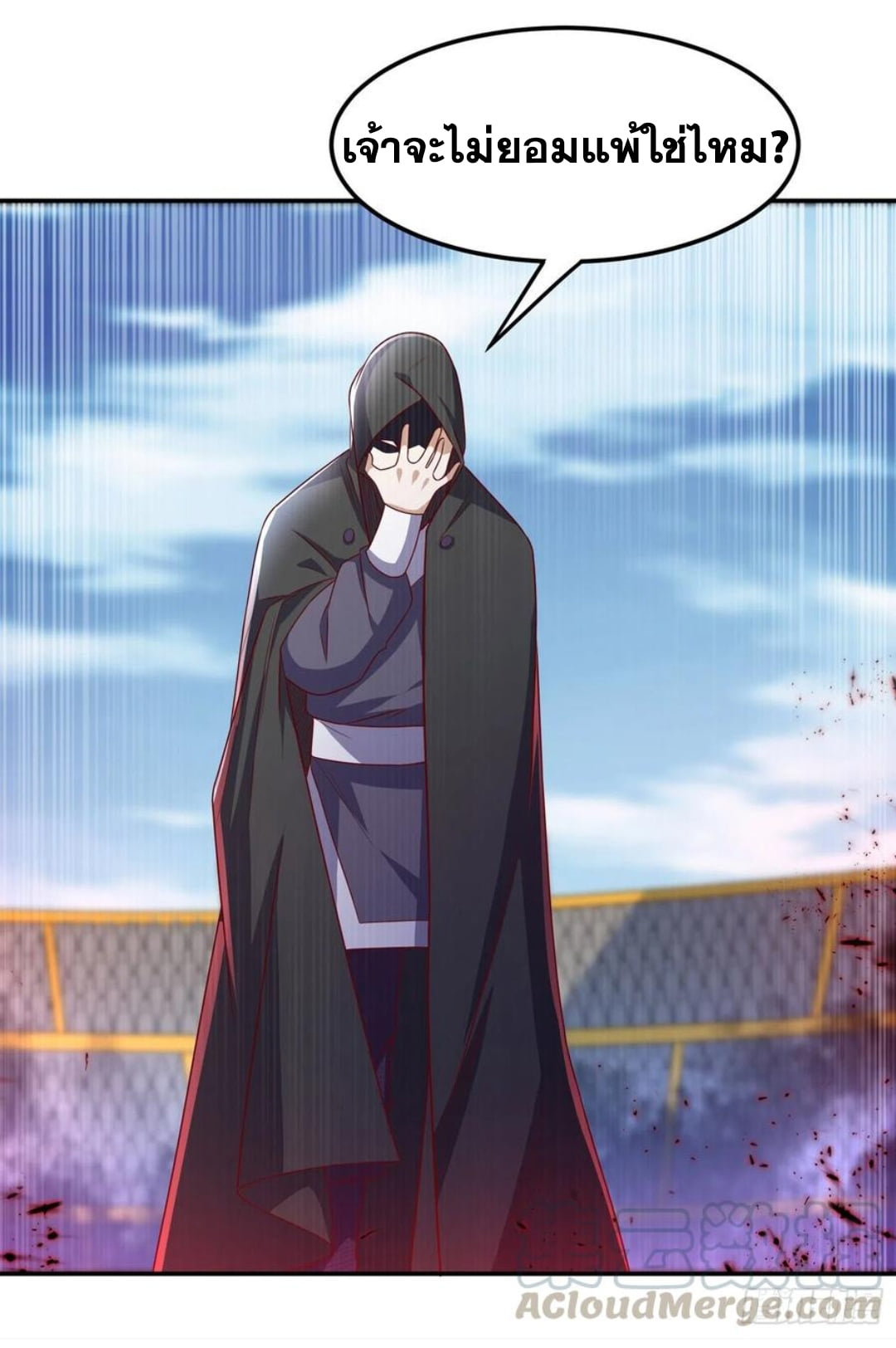 Wu ni ตอนที่ 164 หน้า 13