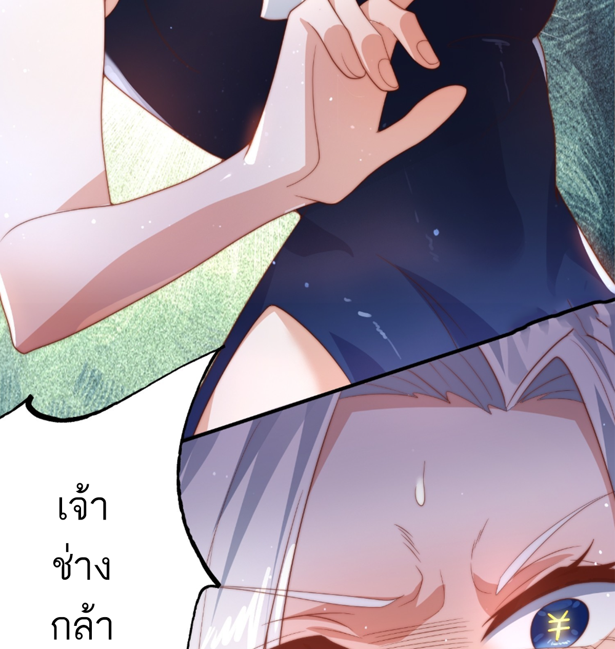 ซวยแล้วข้าโดนตามล่าจากศิษย์ในสำนัก ตอนที่ 12 หน้า 31