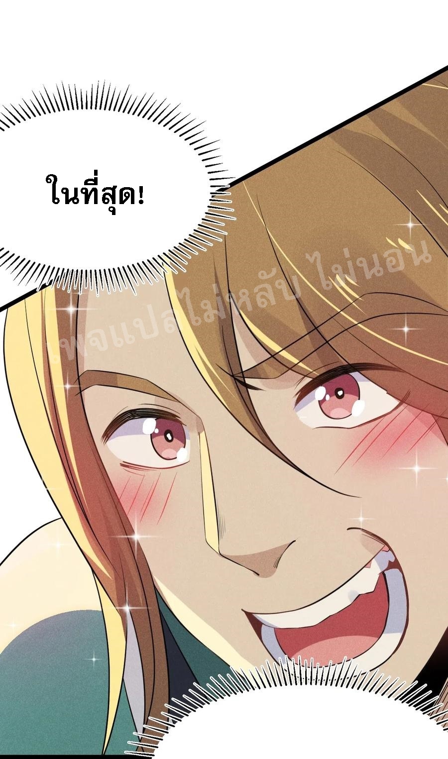 สุดยอดพ่อครัวเจ้าแห่งฮาเร็ม ตอนที่ 17 หน้า 61