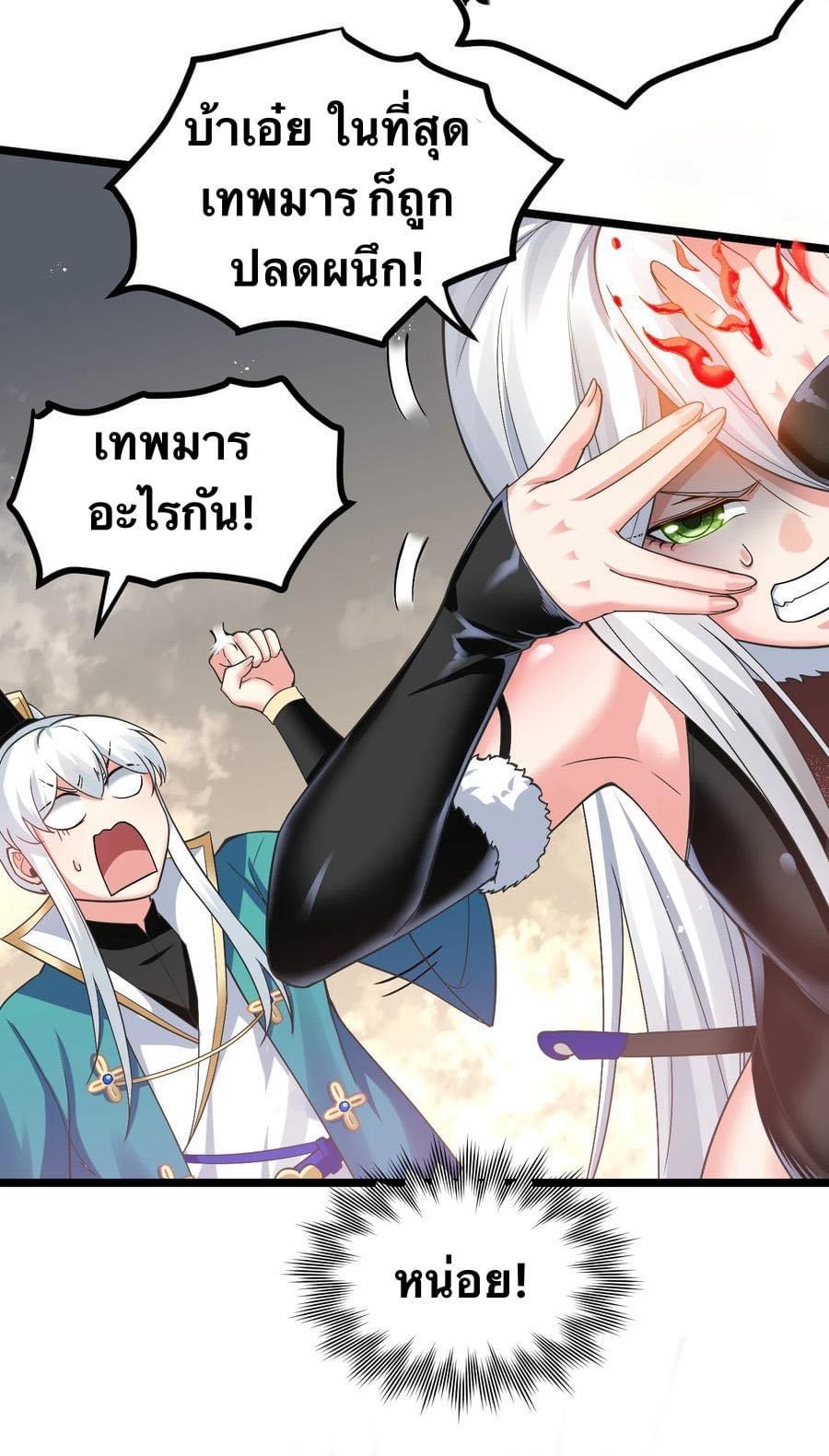 มหาบุรุษ ในตำนาน ตำนานที่หลับใหล (ศิษย์เบิ้มๆ) ตอนที่ 85 หน้า 17