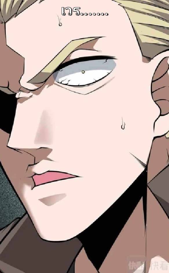 การกลับมาของราชาปีศาจ ตอนที่ 4 หน้า 47