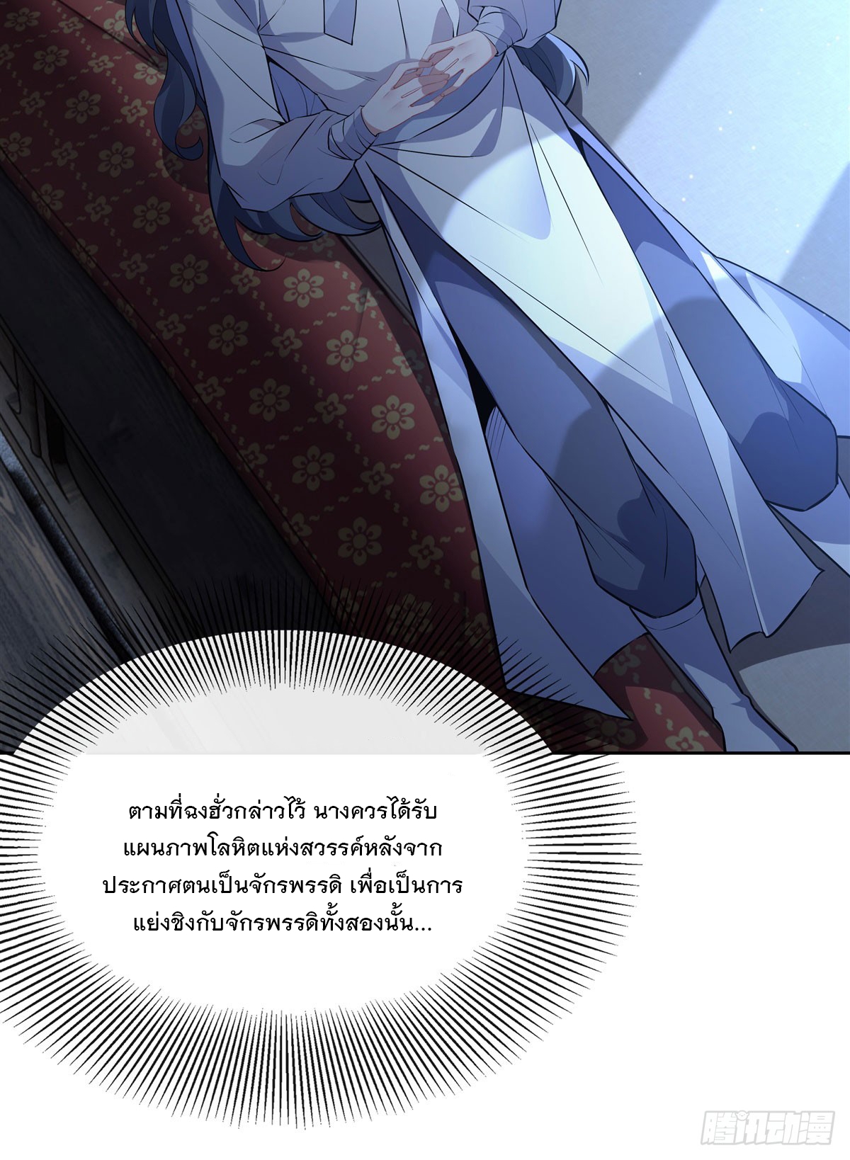ศิษย์ของข้าล้วนมีอนาคตที่ยิ่งใหญ่ (ชนจีน) ตอนที่ 154 หน้า 20