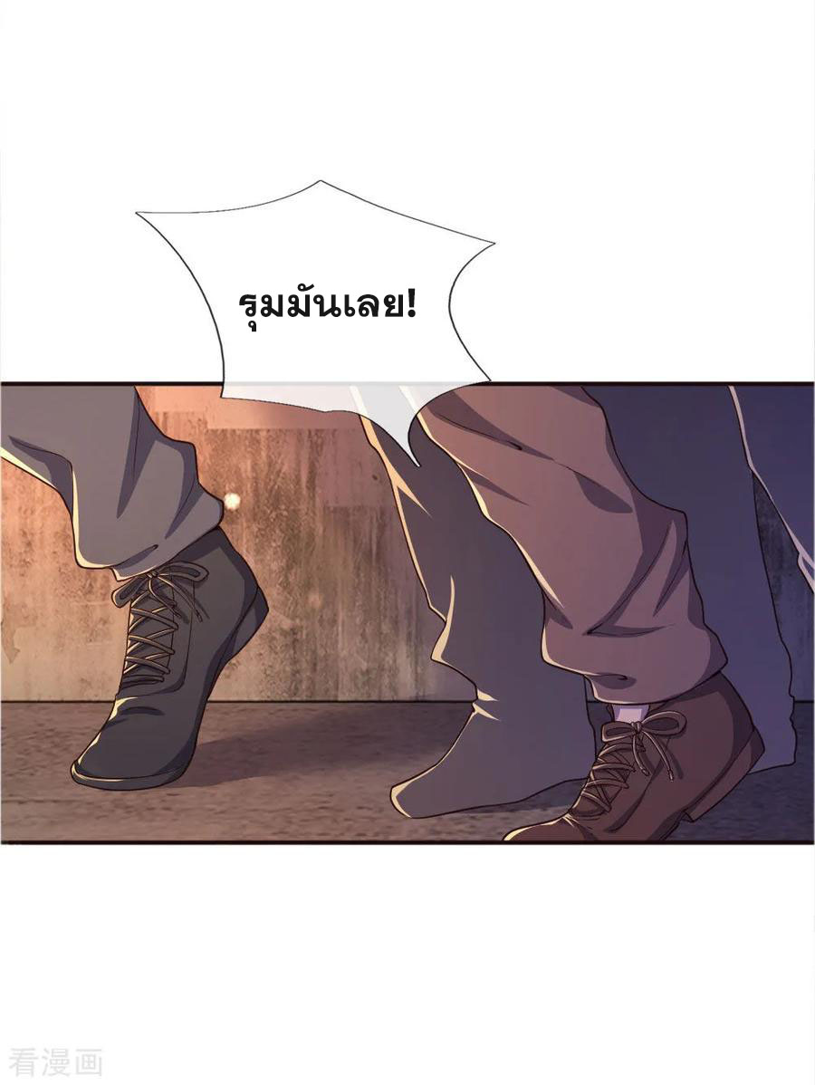 มหาเทพเซียนหมอ ตอนที่ 47 หน้า 4