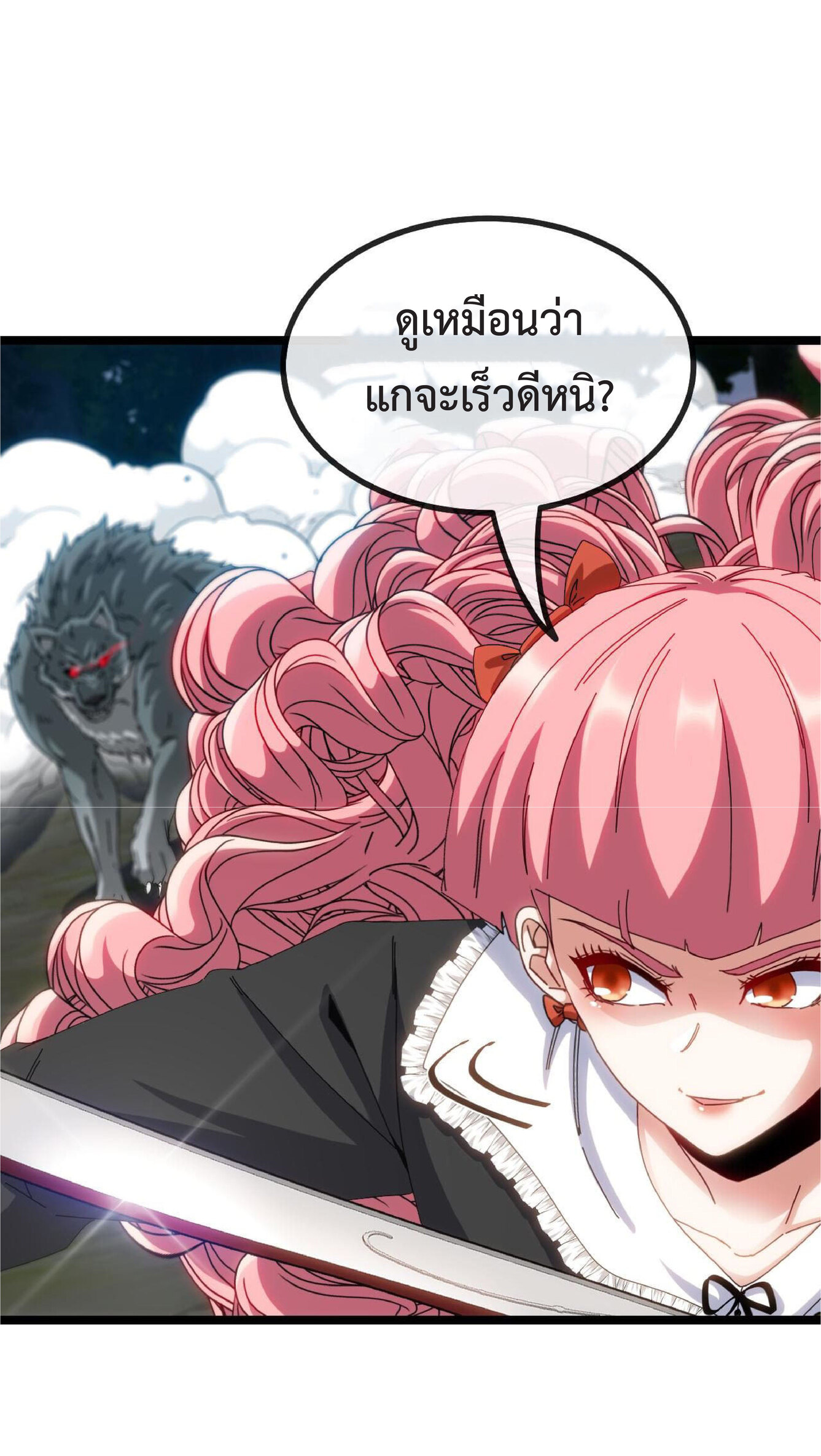 Super god system  ระบบสุดเทพ ตอนที่ 43 หน้า 6