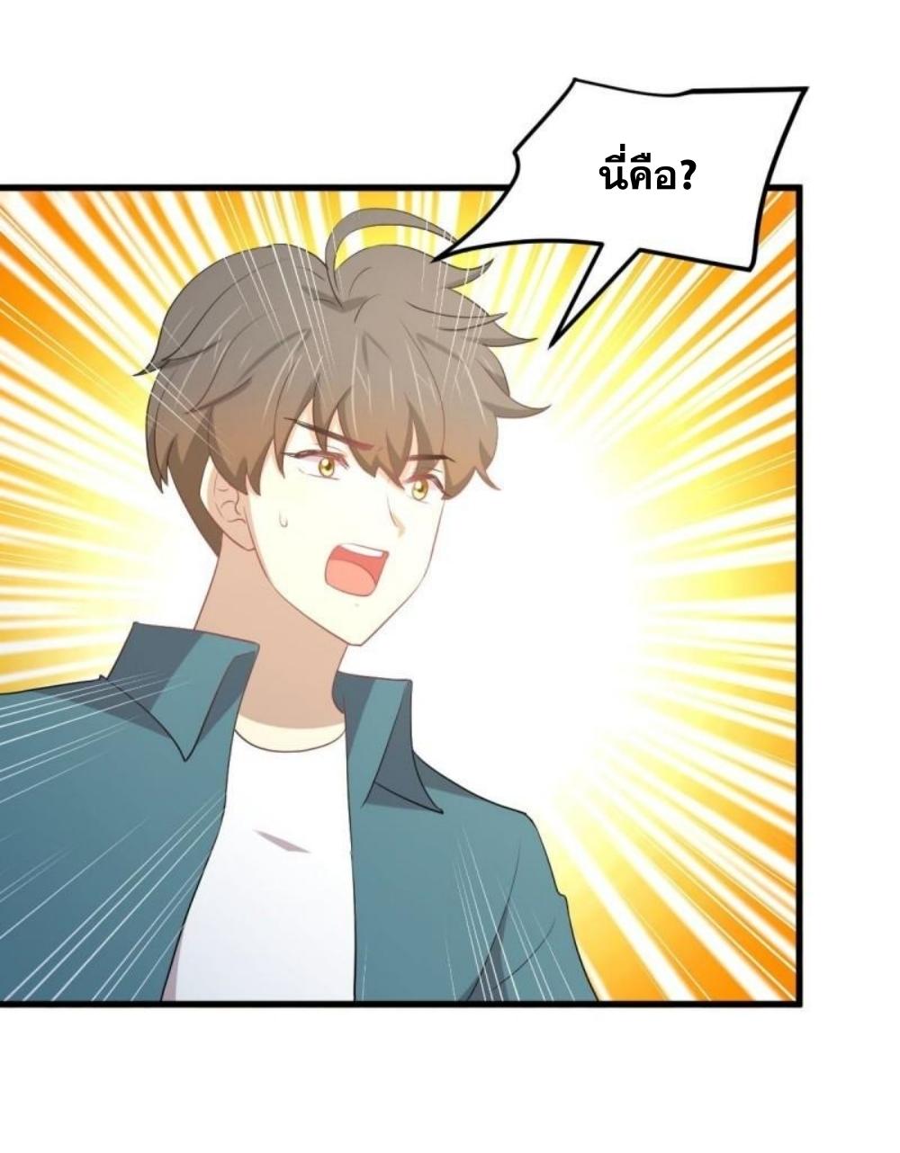 Immortal Swordsman in The Reverse World ข้าเซียนกระบี่ไม่เกาะสตรี ตอนที่ 298 หน้า 19